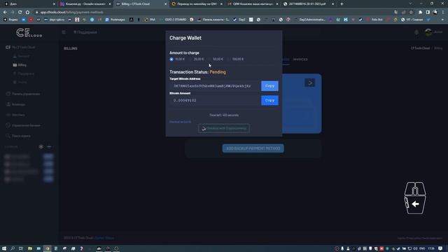 Как оплатить CFtools из России 2023 смотреть онлайн