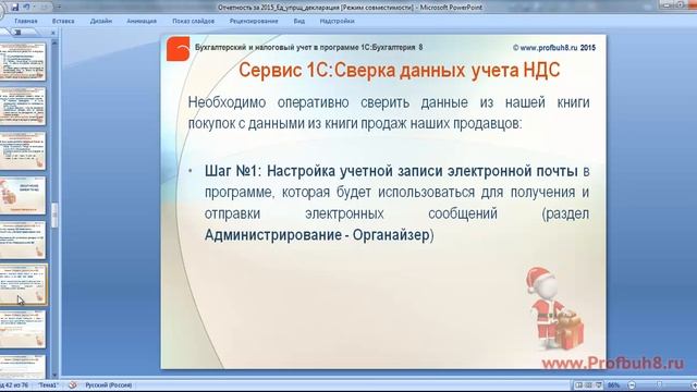 Ошибки в 1С 8.3 по НДС - как найти и исправить смотреть онлайн