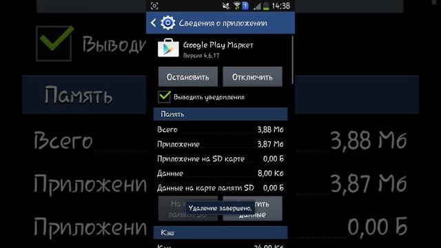 Как исправить ошибку 905 в Play Market смотреть онлайн