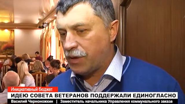 "Бюджетная инициатива граждан" смотреть онлайн