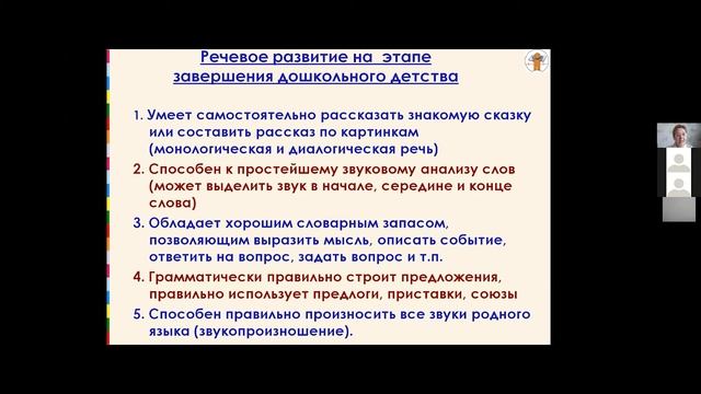 Мастер-класс «Может ли дошкольник стать успешным учеником и учиться без школьных трудностей?» смотреть онлайн