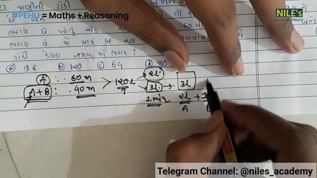 PEHLI #013 Solve in a few Seconds | Short Tricks & Tips for All Competitive Exam | Bharat Nakum смотреть онлайн