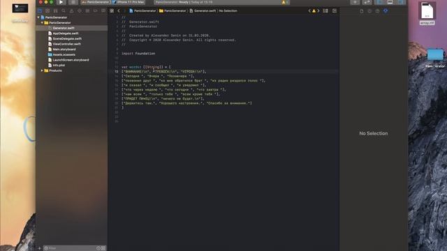 Xcode+Swift - генератор паники смотреть онлайн