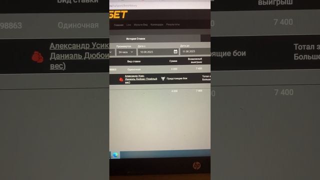 Ставка на бокс с кф. 1.85 смотреть онлайн