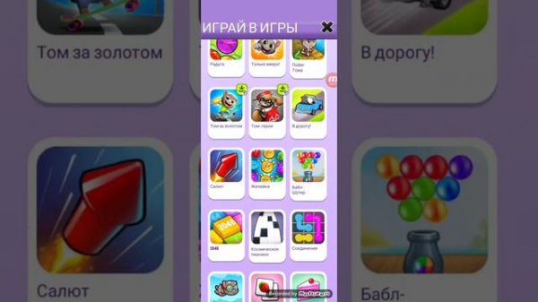 Что стало с игрой мой говорящий том спустя время