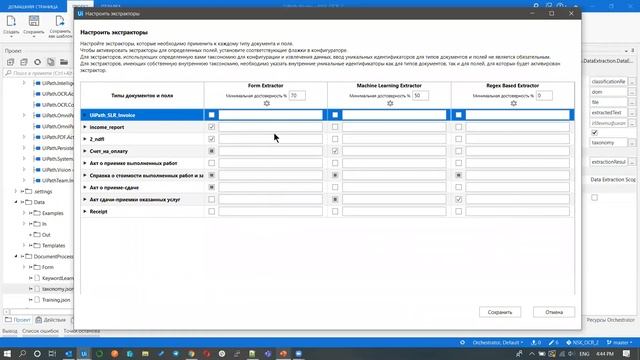 Интеллектуальная обработка документов - Document Understanding смотреть онлайн
