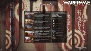Играю в Warframe №66 (квест «Маска Ревенанта»)