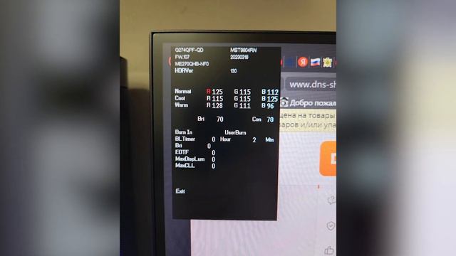 Монитор MSI G274QPF смотреть онлайн