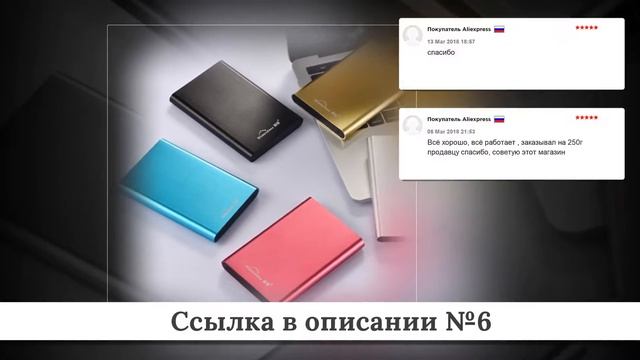 ТОП-10 Внешних HDD из китая #2 смотреть онлайн