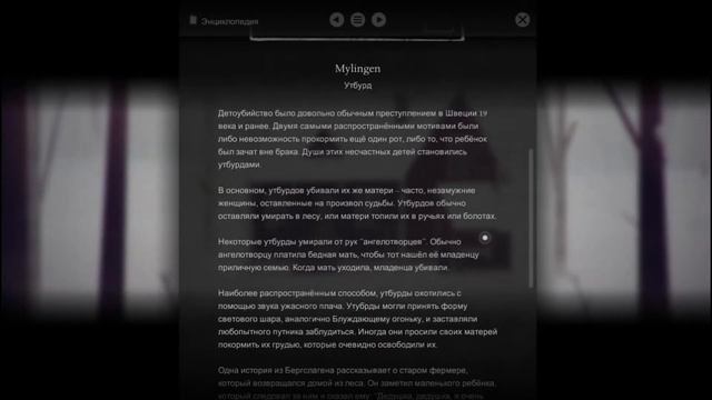 Прохождение Year Walk - Вступление и много текста #1 смотреть онлайн
