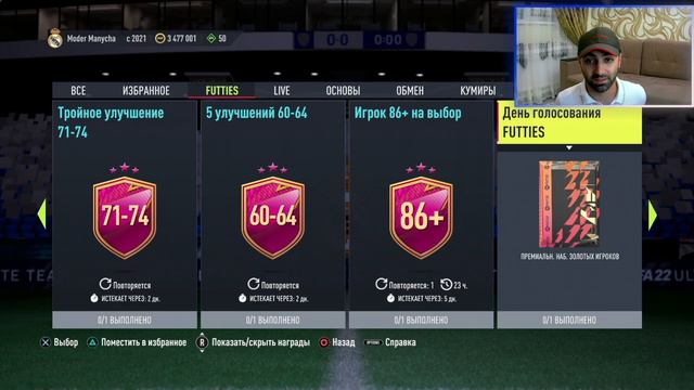 ЛЮТЫЙ АНТОНИ ГРИЗМАНН 5*5 96 В ИПК И НОВОЕ ГОЛОСОВАНИЕ FUTTIES НА 99 РЕЙТИНГ | FIFA 22 ULTIMATE TEA смотреть онлайн