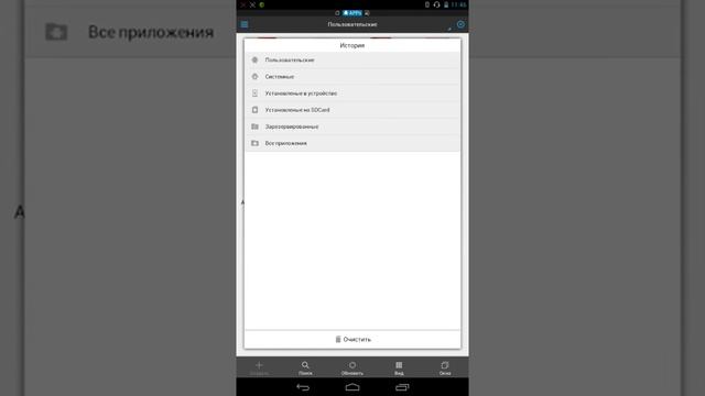 Как пользоваться Es проводником и его функции смотреть онлайн