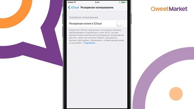 ?Как сделать резервное копирование Айфона Резервная копия iPhone смотреть онлайн