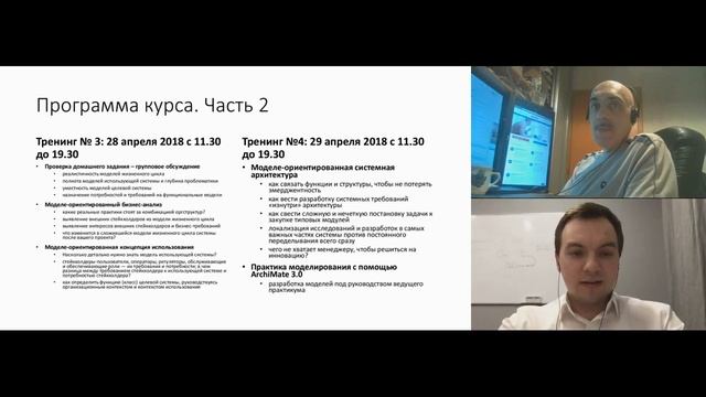 О практикуме «Системная инженерия. Верхнеуровневое моделирование на стадии разработки» смотреть онлайн