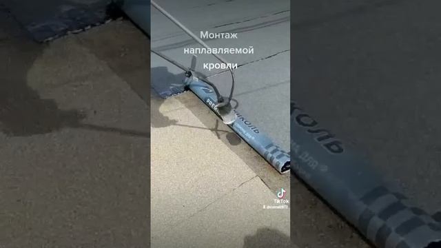 Наплавляемая кровля. смотреть онлайн