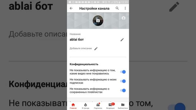 Как создать канал на телефоне смотреть онлайн