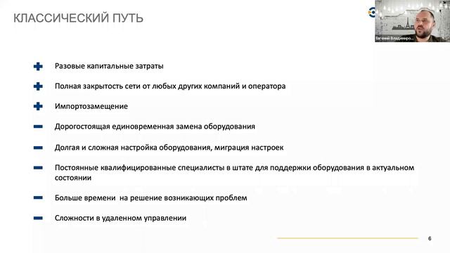 Онлайн-сессия с экспертом ЭР-Телеком по информационной безопасности о защищенных корпоративных сетя смотреть онлайн