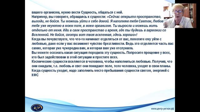 интернет конференция Колгановой Н И 02 08 2017 г. КФС и сущности астрального мира смотреть онлайн