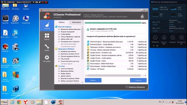 Ускорение пк урок 2.5. Программа Ccleaner смотреть онлайн