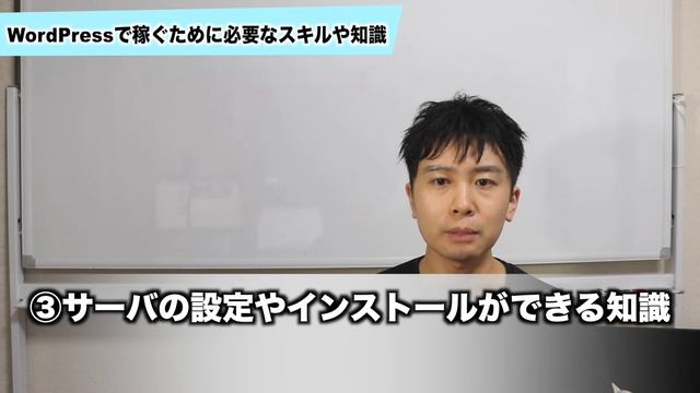 WordPressで稼ぐ方法と案件と必要な知識まとめ смотреть онлайн
