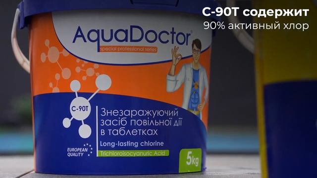 Как ухаживать за бассейном Хлорные таблетки для чистой воды смотреть онлайн