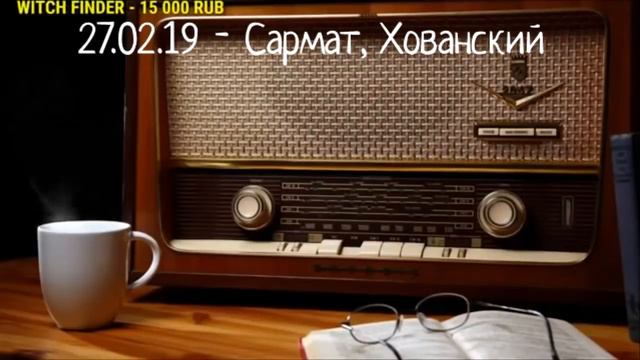 Хованский услышал жёсткую шутку Маргинала смотреть онлайн