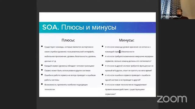 Демо-занятие курса «Cloud Solution Architecture» смотреть онлайн