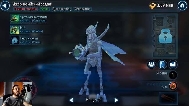 КАК ИГРАТЬ ЗА ДЖЕОНЕЗИЙЦЕВ В STAR WARS GALAXY OF HEROES | ЗВЕЗДНЫЕ ВОИНЫ ГАЛАКТИКА ГЕРОЕВ ГАЙД SWGO смотреть онлайн