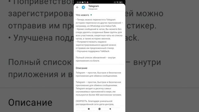 Последнее обновление Telegram с функцией копирования переписки из WhatsApp смотреть онлайн