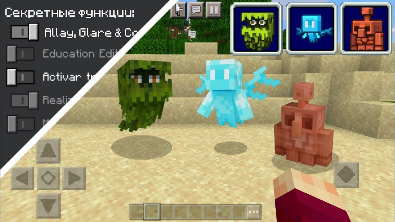 ВКЛЮЧИ НОВЫХ МОБОВ в MINECRAFT PE 1.17 - НОВЫЙ МОД смотреть онлайн