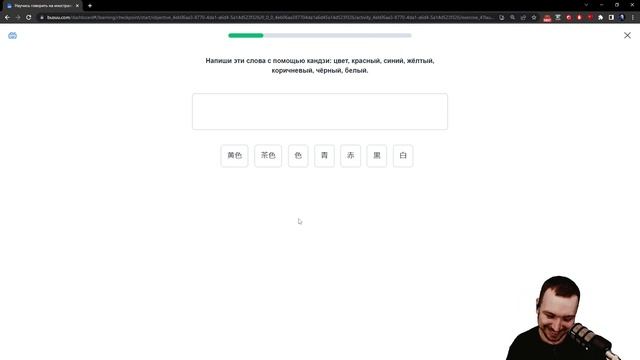 Уроки японского с Сержем: урок 109 смотреть онлайн