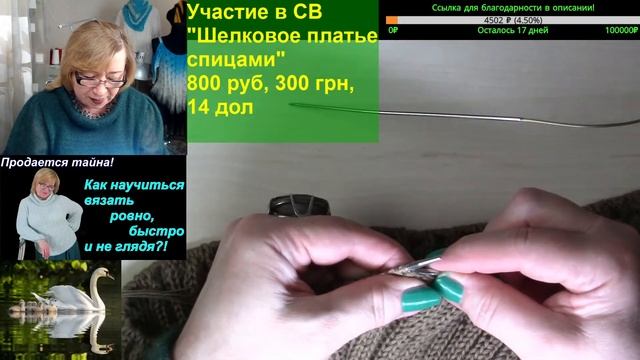 Как просто закрыть петли спицами. ШВАН. 6 урок. смотреть онлайн