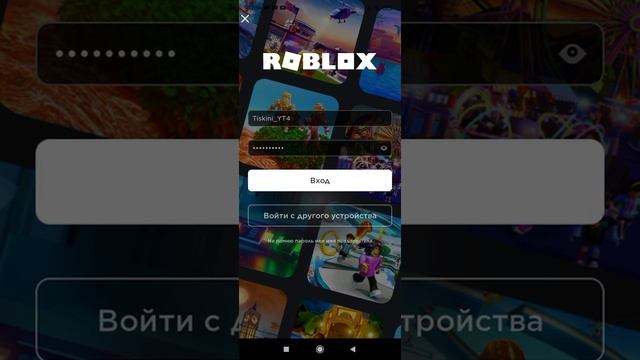 Как войти в аккаунт в Roblox? смотреть онлайн