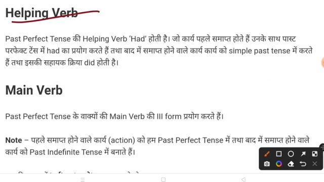 Tense।।Past Perfect Tense।।past perfect tense simple sentence example।।#megraclasses смотреть онлайн