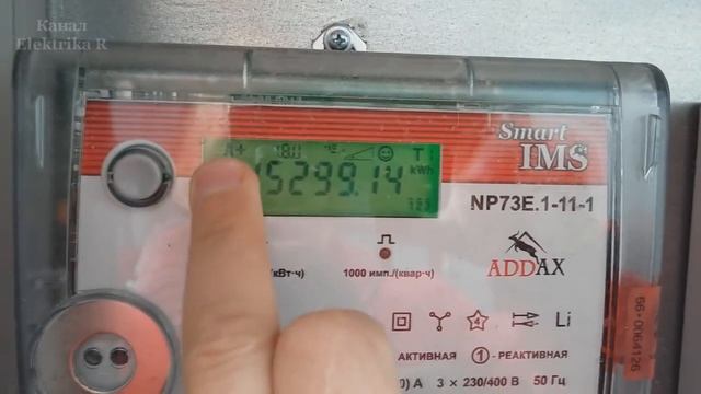 Матрица NP73Е.1-11-1 как снять показания. смотреть онлайн