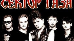 сектор газа ( бомж )