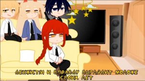 реакция "Человек-бензопила"на т/И т/Ф(3ч)(ж)