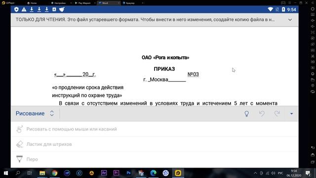 Как редактировать документы на андроид смотреть онлайн