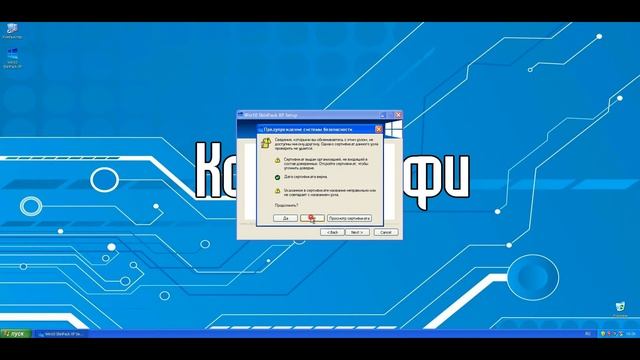 Как превратить Windows XP в Windows 10 смотреть онлайн