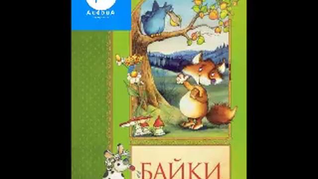 Глібов Леонід Байки Частина 6 смотреть онлайн