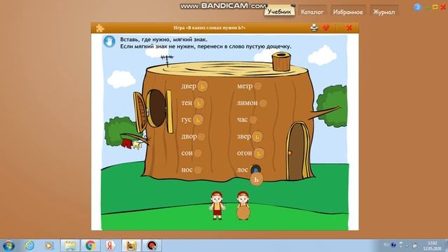 Русский язык 1 класс тема: "Мягкий знак" смотреть онлайн