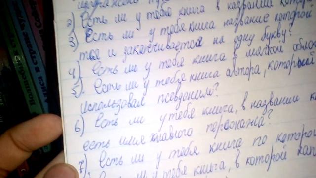 Есть ли у меня такая книга/ смотреть онлайн