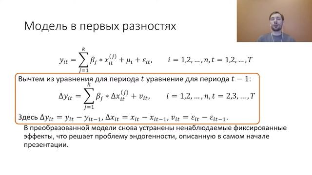 Введение в эконометрику 9 глава 5 часть ИТОГ смотреть онлайн