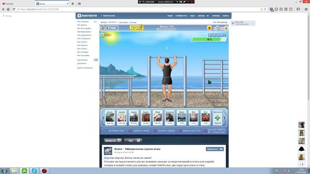 Качок #1 Тренировка