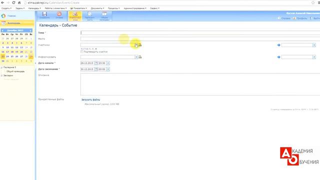 Элма. Работа с календарем. смотреть онлайн