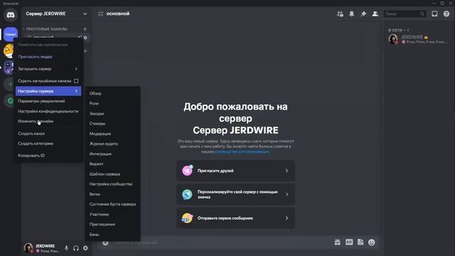 КАК КОПИРОВАТЬ СЕРВЕРА В ПРИЛОЖЕНИЕ ДИСКОРД смотреть онлайн