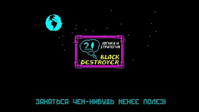 Last Battle Crack Intro - Hackers Squad [#zx spectrum demo site zxaaa.net] смотреть онлайн