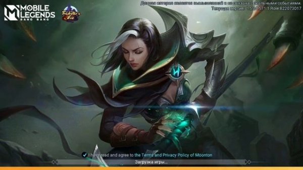 Как создать аккаунт в MOONTON? Как привязать аккаунт в мобайл легенд? Регистрируемся легко и быстро
