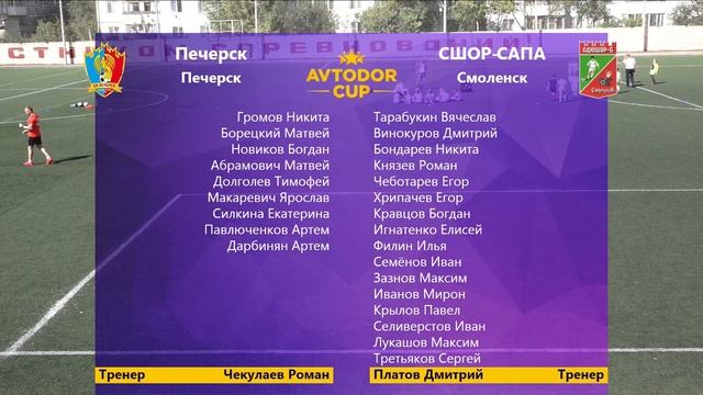 Печерск (Смоленск) - СШОР-САПА (Смоленск) смотреть онлайн