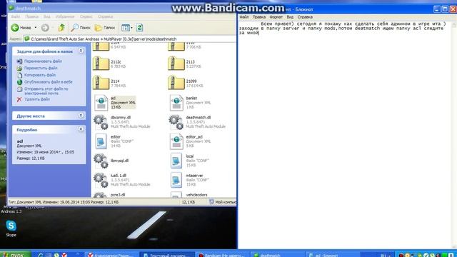 Как сделать себя админом в мта сервер. смотреть онлайн